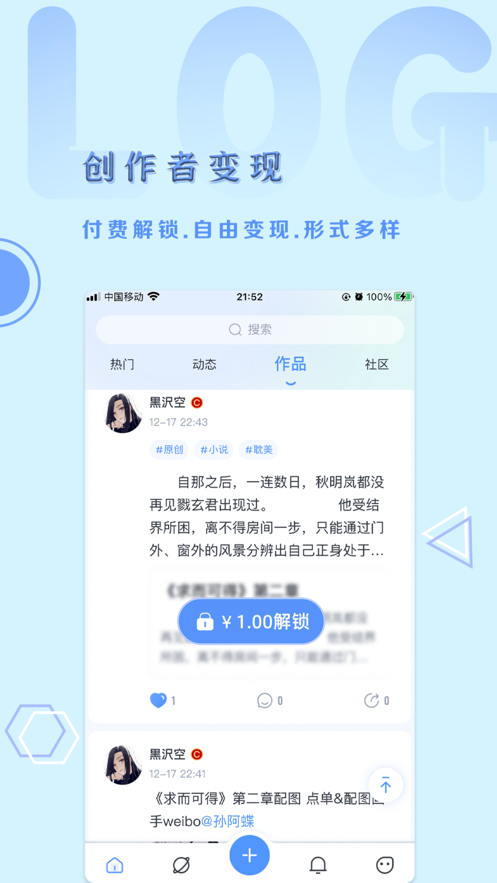 飞鸽博客app v1.5.7 安卓版