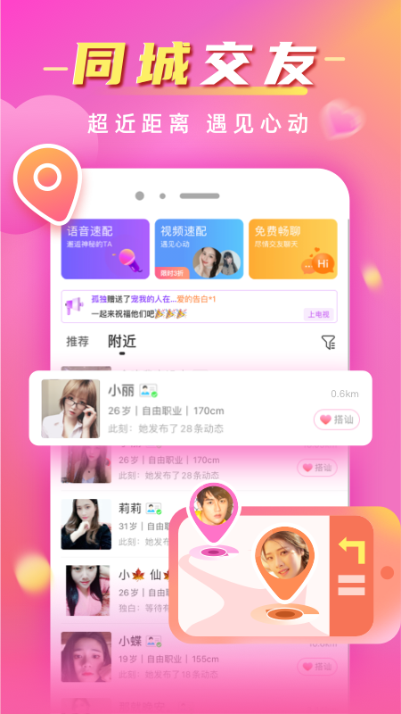 同城本地聊App v5.9.62 安卓版
