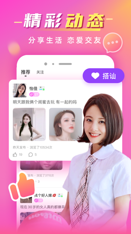 同城本地聊App v5.9.62 安卓版