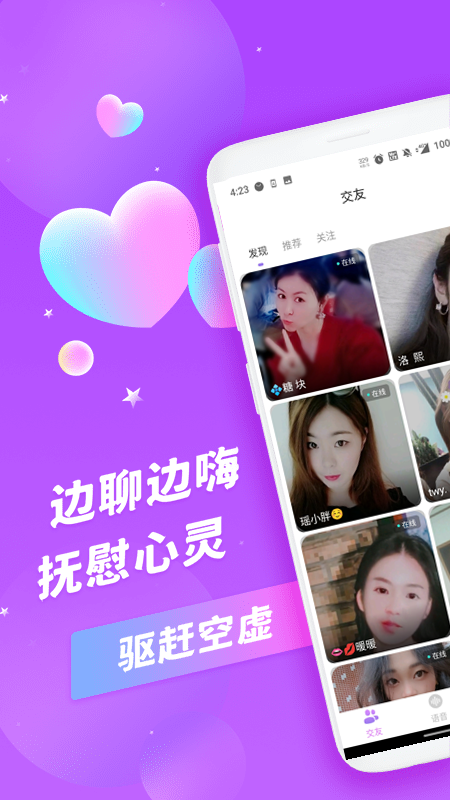 茶趣(茶趣约会)app下载官方 v1.0.3 安卓版