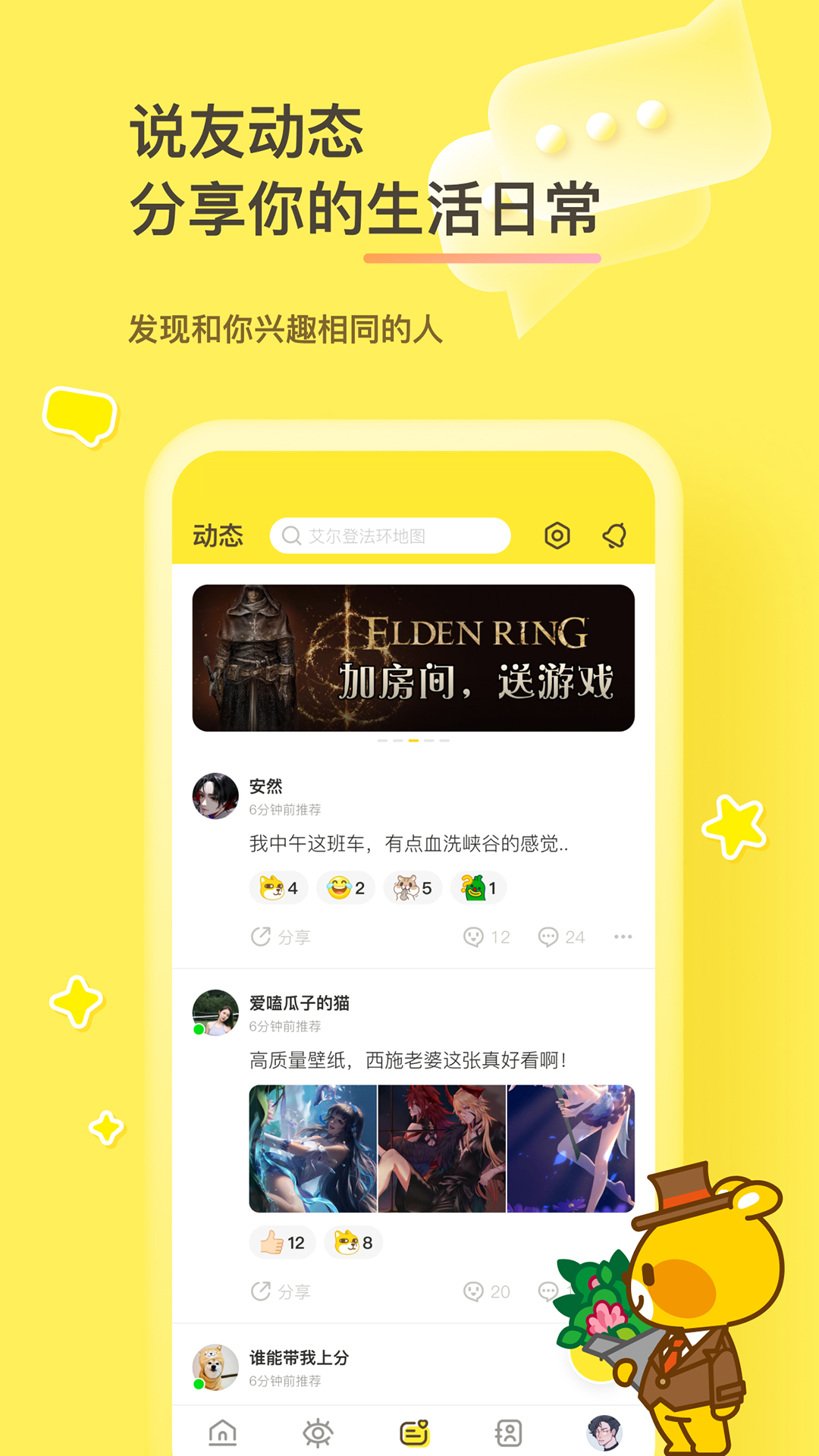 好说app官方最新版下载 v2.0.7 安卓版