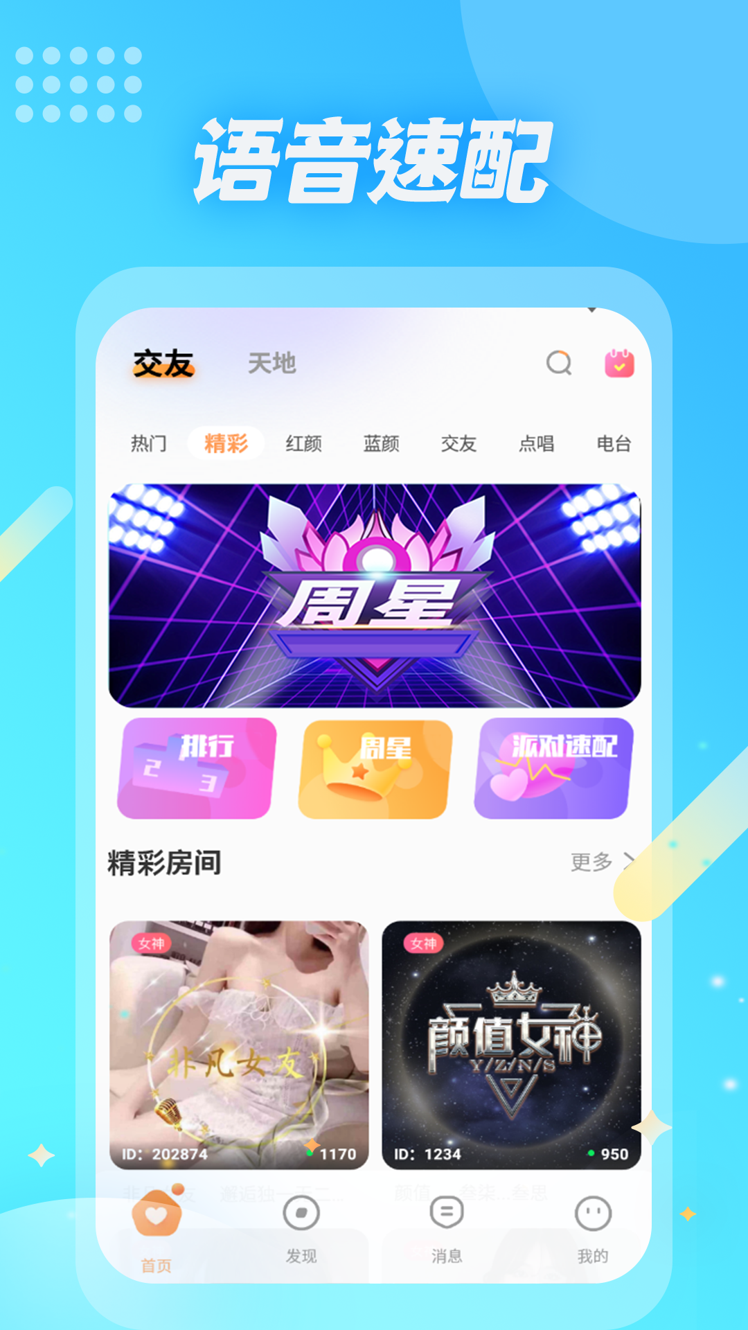 麦克语音app下载官方版 v1.1.4 安卓版