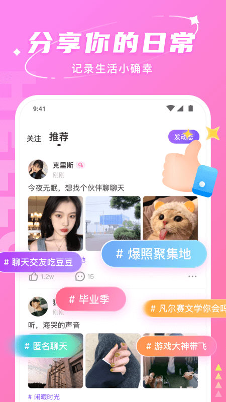 hello语音app下载安装2022 v7.31.3 安卓版