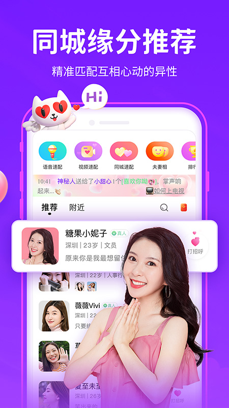 爱聊app下载官方正版 v6.0.0 安卓版