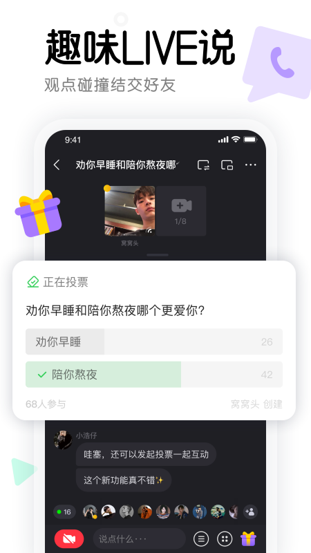 窝窝2022最新版下载 v4.0.17 安卓版