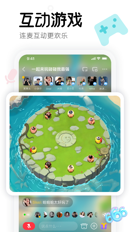 窝窝2022最新版下载 v4.0.17 安卓版
