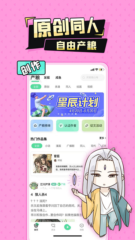 加豆app下载安装2022 v4.7.0 安卓版