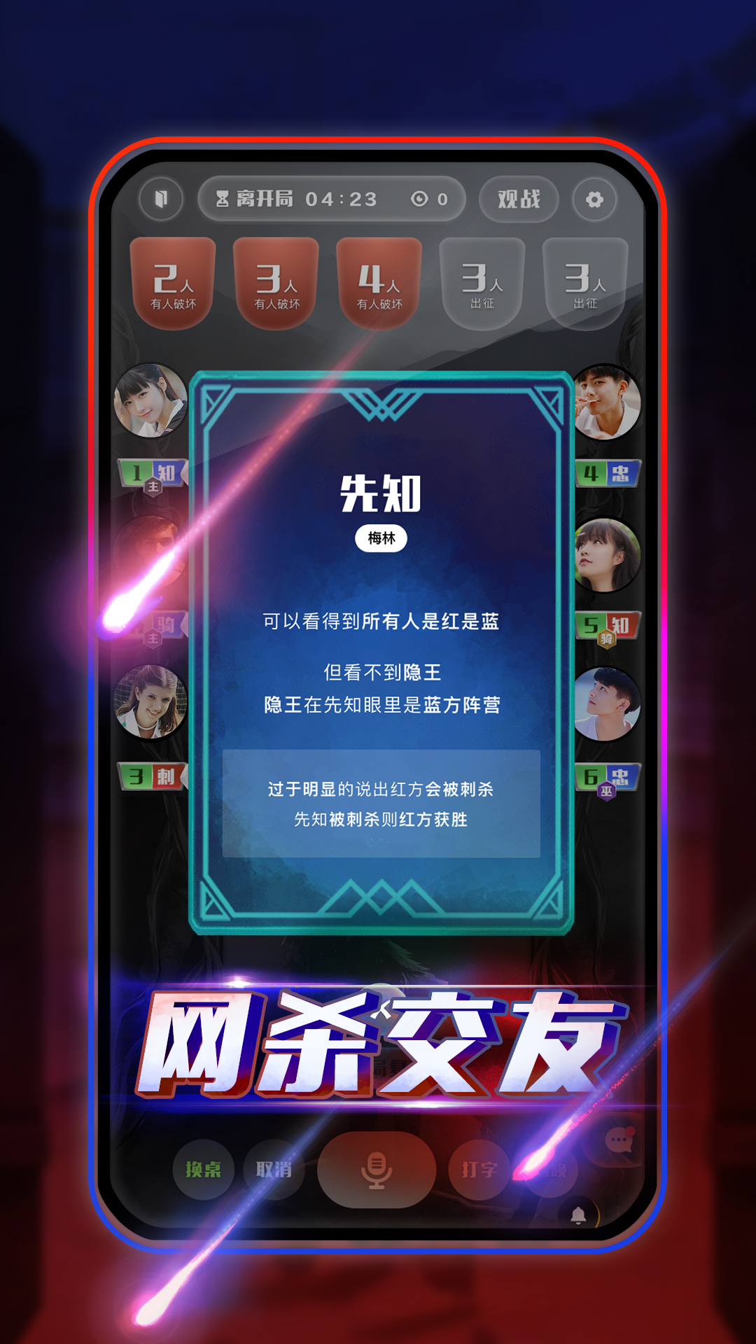圆桌阿瓦隆下载 v3.9.5 安卓版