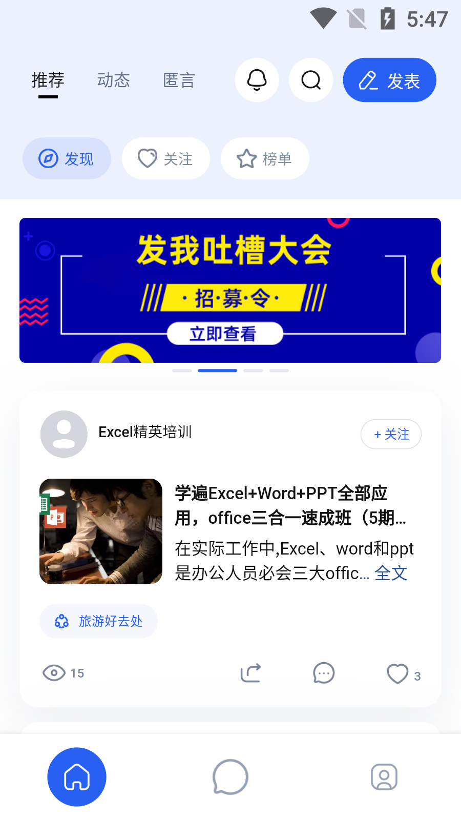 发我app v4.2.5 安卓版