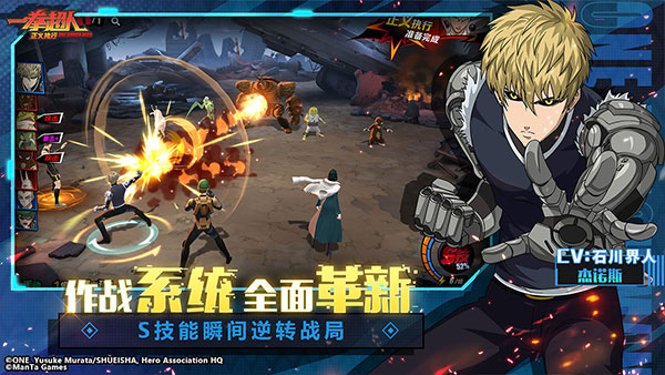 一拳超人正义执行手游下载 v1.11.1 安卓版