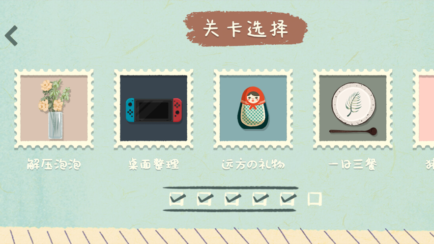 收纳物语游戏 v1.5.3 安卓版