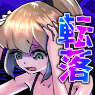 东京落魄女子(東京転落女子) v1.0.0 安卓版