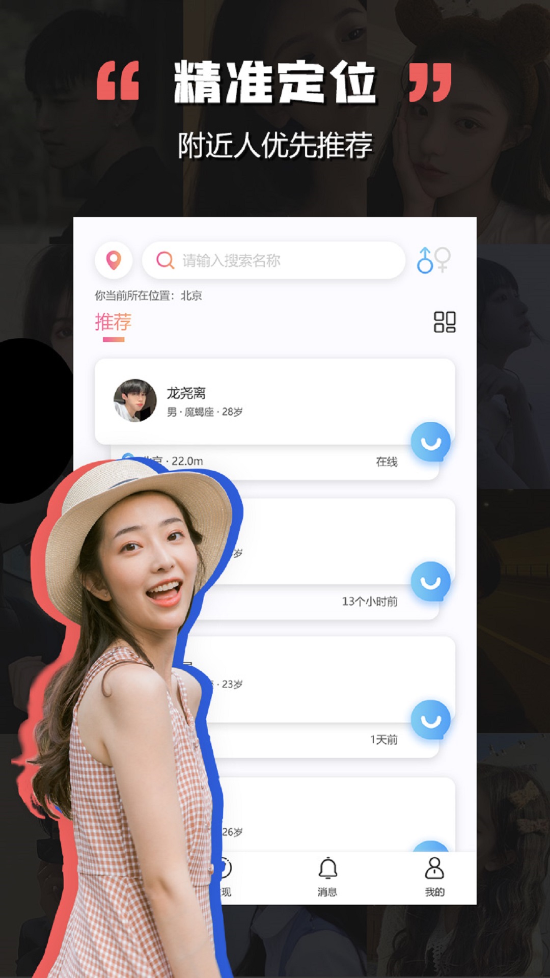 黑洞交友app下载安装 v1.3.5 安卓版