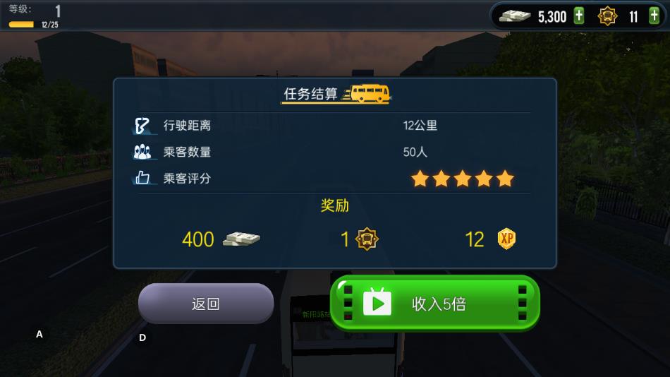 城市公交模拟器2022最新版下载 v1.0.4 安卓版