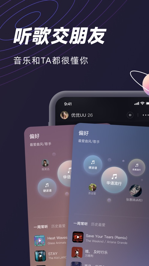 MUS app v1.3.0 安卓最新版