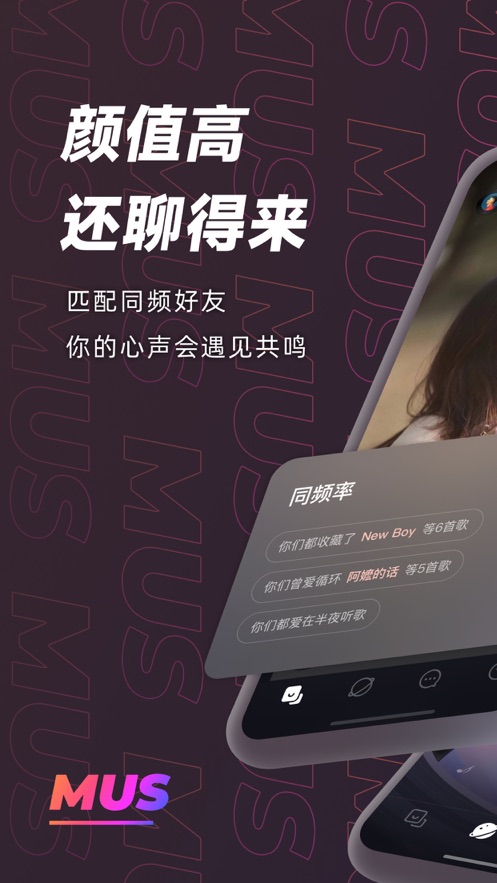 MUS app v1.3.0 安卓最新版
