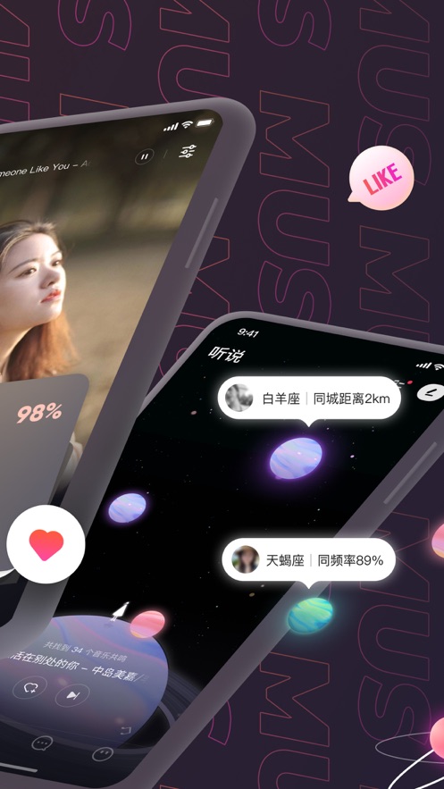 MUS app v1.3.0 安卓最新版