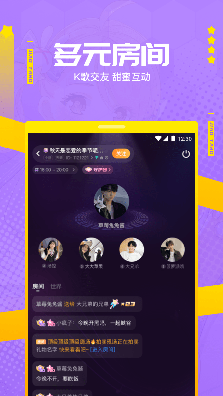 焦糖app v12.28.0 安卓版