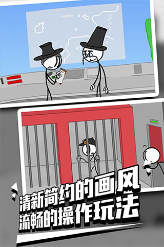 火柴人越狱2中文版下载 v1.8.1 安卓版