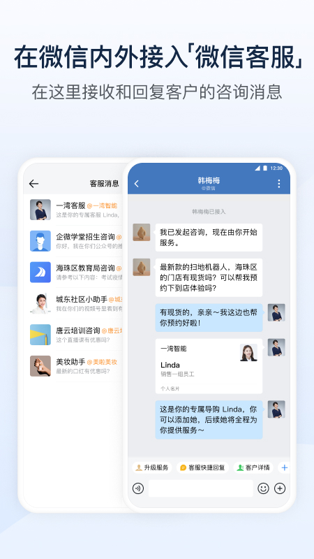 企业微信教育版app下载安装 v4.1.31 安卓版