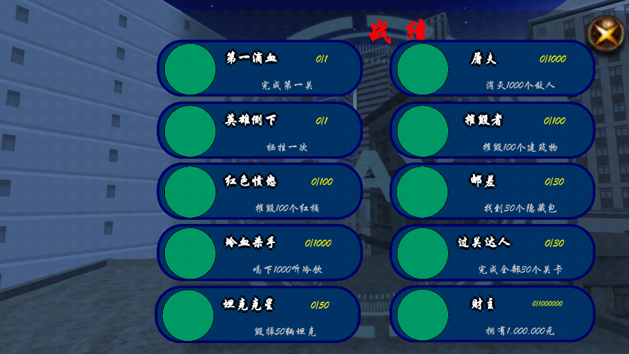 血战上海滩手机版 v8081.22.6.22 安卓版