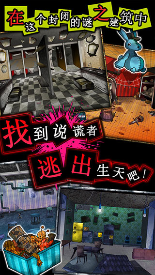 谎言侦探游戏下载 v1.0 安卓版