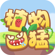 植物凶猛游戏 v2.0.1 最新版