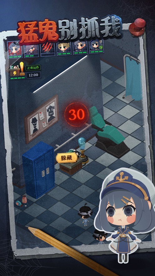 猛鬼别抓我最新版 v1.0.6 安卓版