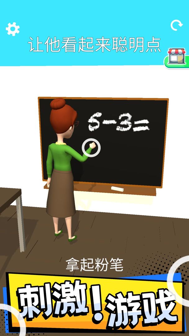操控人生游戏 v1.3.1 最新版