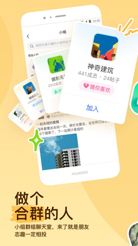 MOMO陌陌app官方下载 v9.15 安卓版