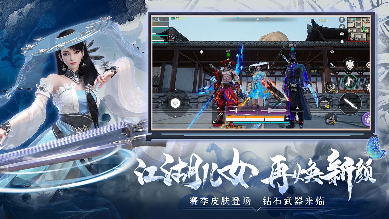 武侠乂手游下载安卓 v1.0 安卓版