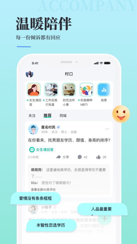青藤之恋App v5.21.5 安卓版