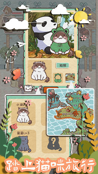开心猫舍游戏下载 v2.2 安卓版