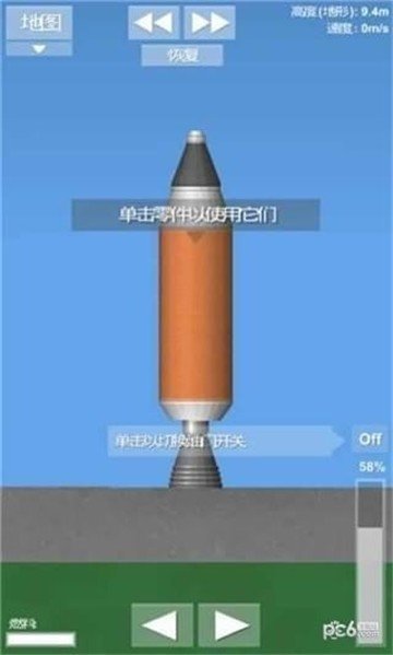 航天模拟器2023最新版中文无广告 v1.7.1 安卓版