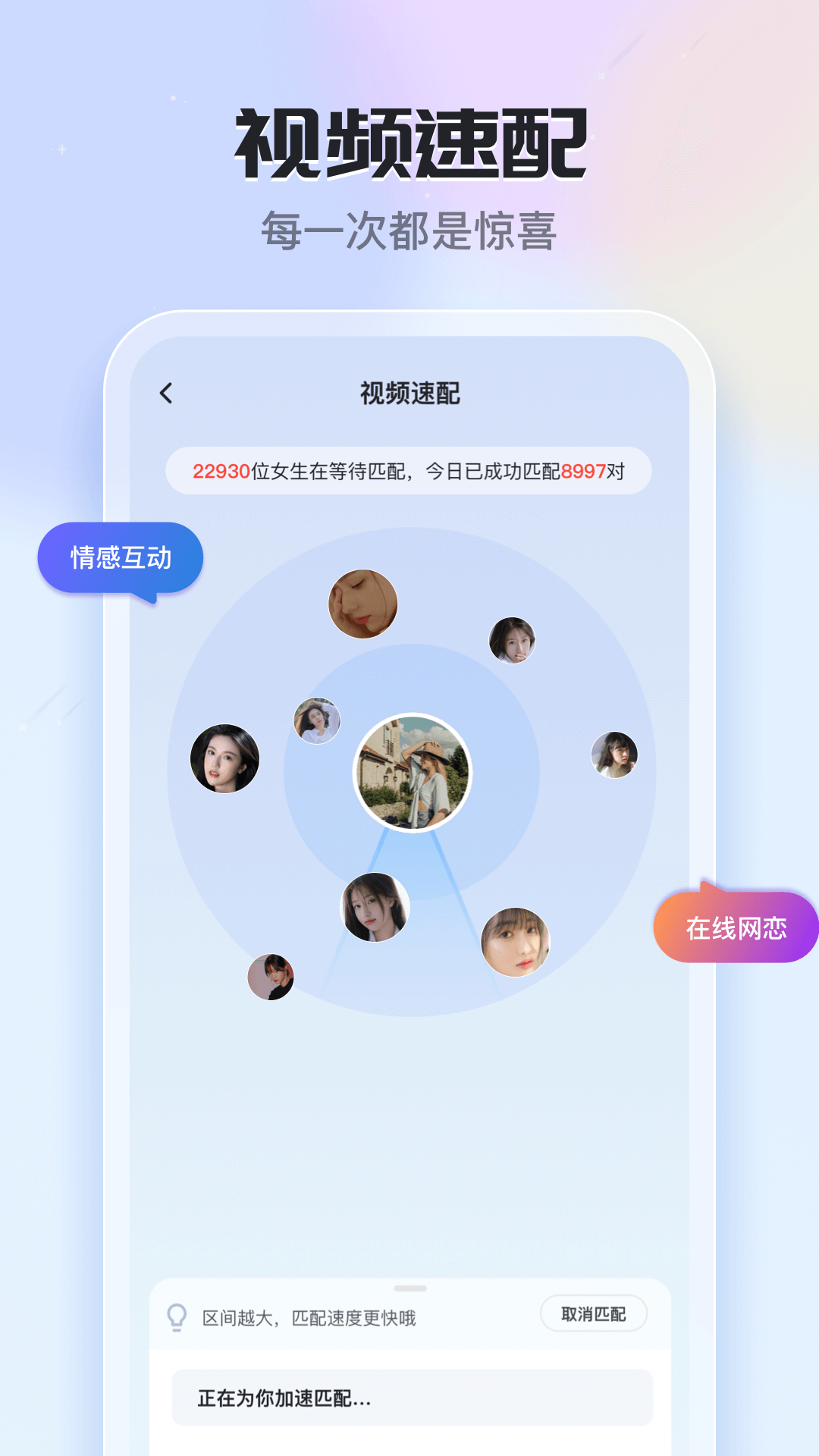 知聊app下载最新版 v6.05.1.1 安卓版