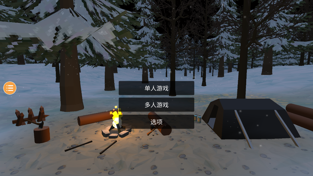 未变异者 v1.0.0 安卓版