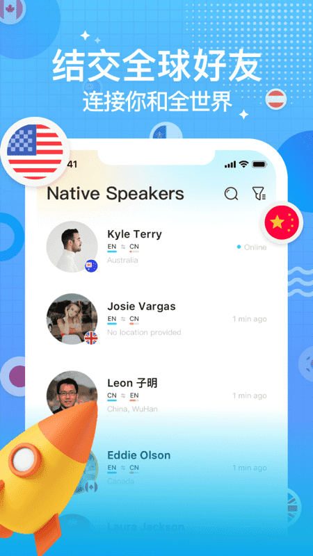 yeetalk app((原Palpal)) v2.17.4 安卓版