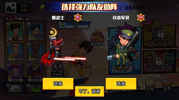 乱斗英雄游戏下载手机版 v1.0.1 安卓版
