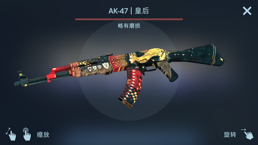 csgo开箱模拟器中文版最新 v2.20.0 安卓版