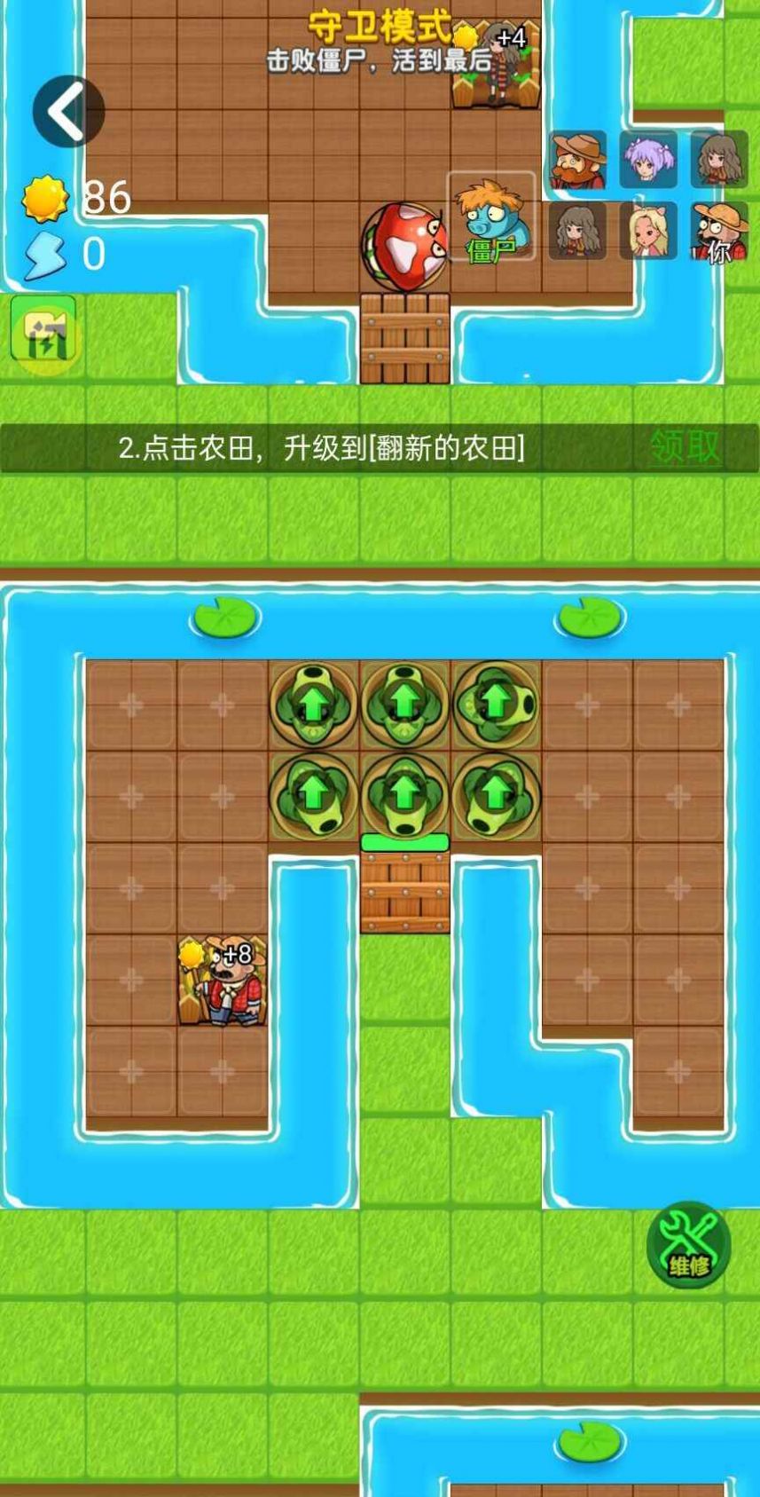 别惹农夫雪糕刺客皮肤版本 v1.5.0 安卓最新版