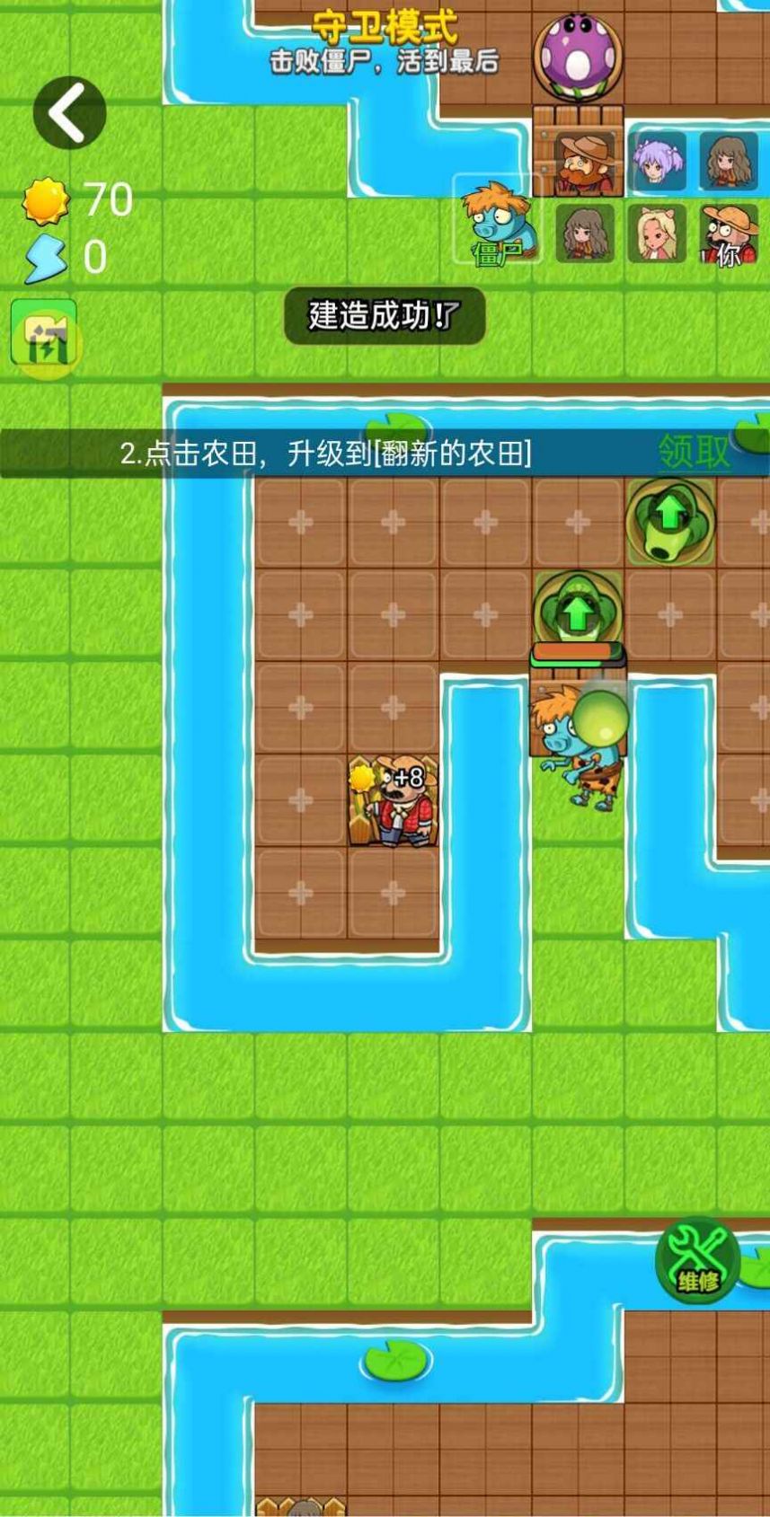 别惹农夫雪糕刺客皮肤版本 v1.5.0 安卓最新版