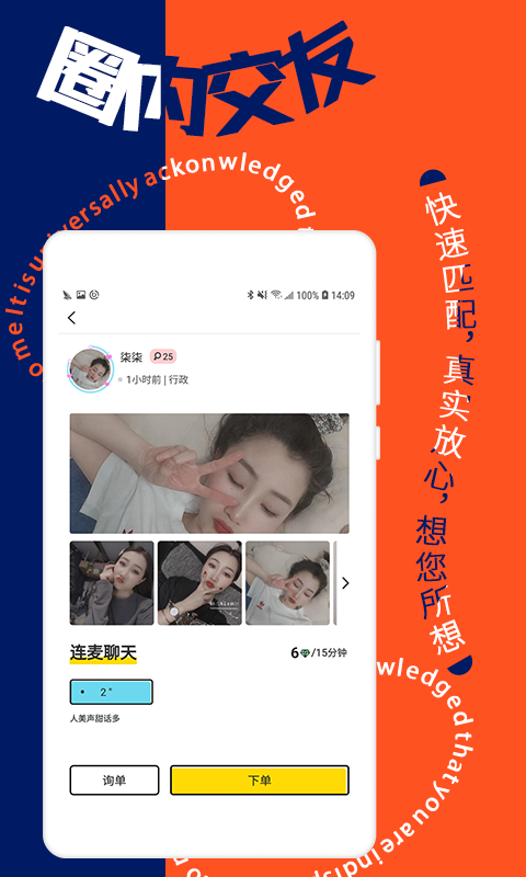 寻花社交app v1.0.6 安卓版