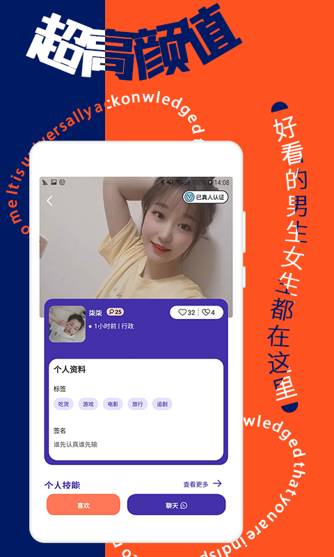 寻花社交app v1.0.6 安卓版
