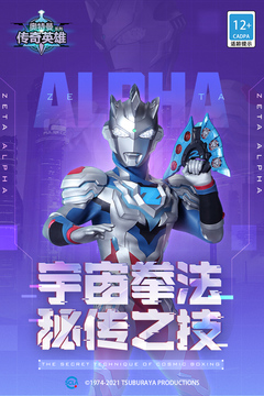 奥特曼传奇英雄官方正版最新版下载 v5.0.0 安卓版