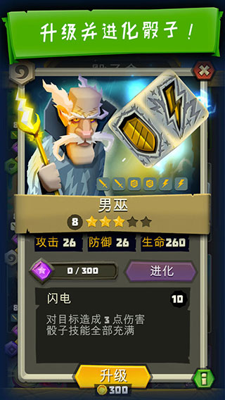 骰子猎人官方正版手游下载 v6.0.0 安卓版