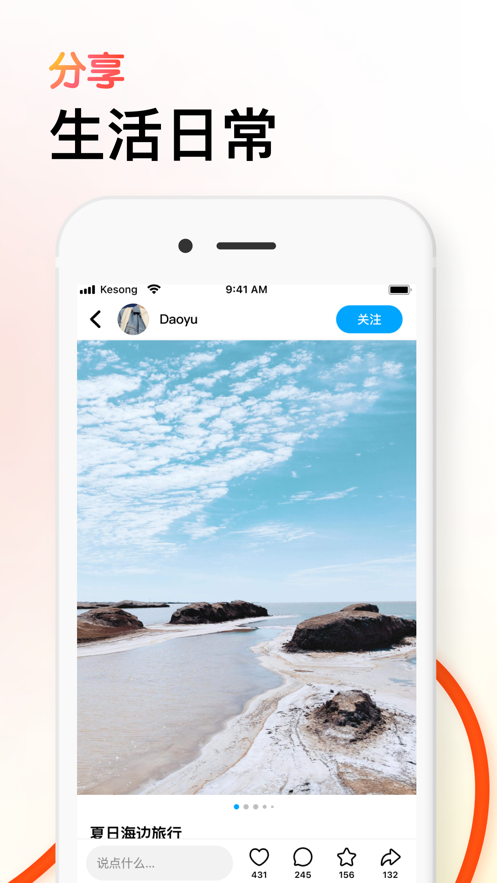可颂app安卓版 v1.2.0 安卓版