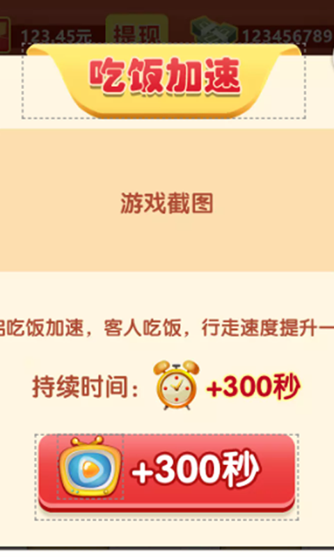 我要开饭店红包版 v10.0.0 安卓版