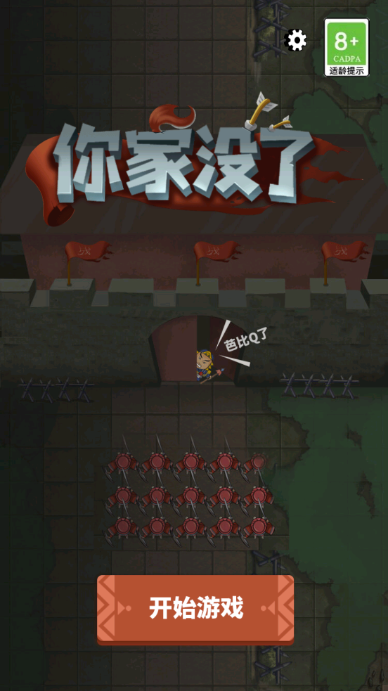 你家没了七国争霸 v1.0.1 安卓版
