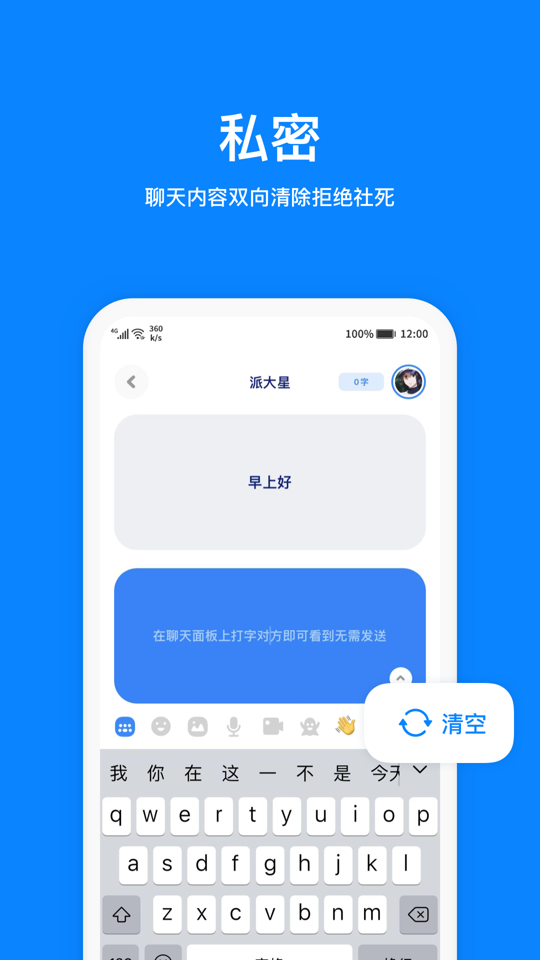 火星社交app v3.3.7 安卓版