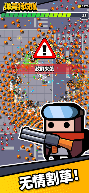 弹壳特攻队游戏下载 v1.0.7 安卓版